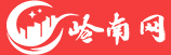 岭南网首发(医疗)