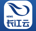 长江云首发（好出）