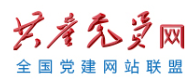 共产党员网（漫画）