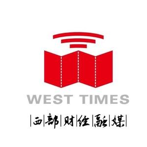西部财经融媒