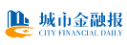 城市金融报客户端