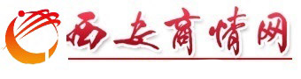 西安商情网(西安商报网)首发