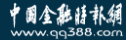 中国金融时报网