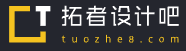 拓者设计吧