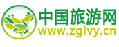 中国旅游网首页文字链