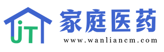家庭医药网首发