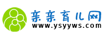 亲亲育儿网ysyyws.com