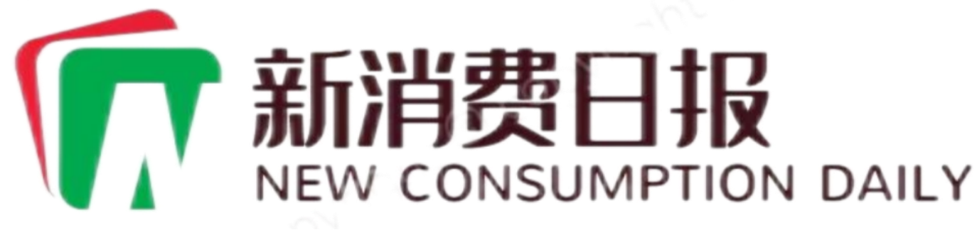 新消费日报（湖北）