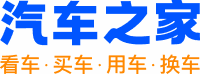 汽车之家精选日报