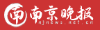 南京晚报首发