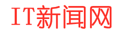 IT新闻网