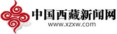 中国西藏新闻网首发