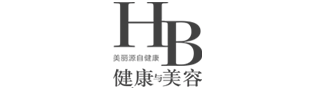 健康与美容
