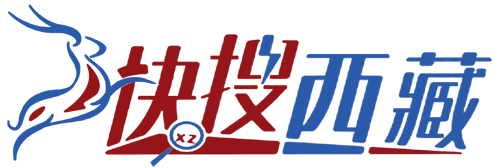 快搜西藏网