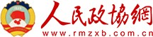 人民政协网频道首页文字链