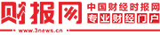 中国财经时报网(首发)