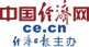 中国经济网首发（商业）