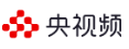 央视频(地方融媒随机)