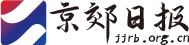 京郊日报