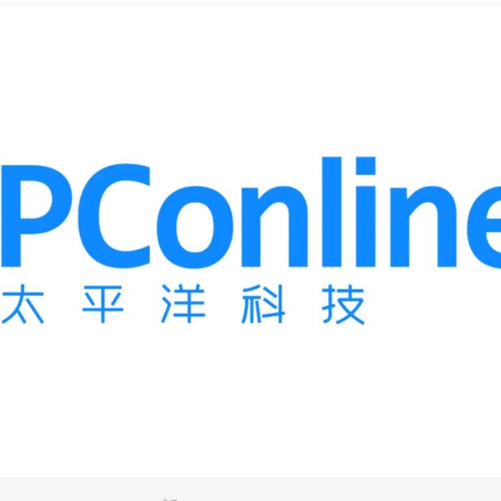 太平洋电脑APP