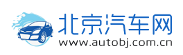 北京汽车网（autobj.com.cn）