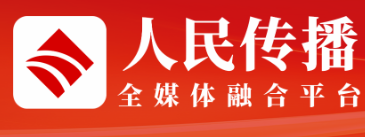 人民传播首发
