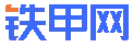 铁甲工程机械网(铁甲网)