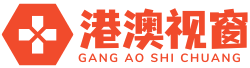 港澳视窗