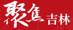 城市晚报(聚焦吉林)首发
