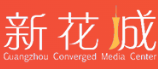广州日报客户端(新花城)