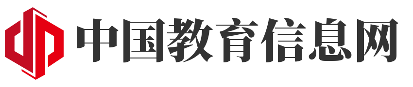 中国教育信息网jiaoyuedu.com.cn