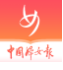 中国妇女报客户端首发