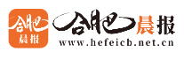 合肥晨报