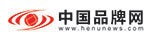 中国品牌网(包收录)