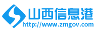 山西信息港(医疗健康)