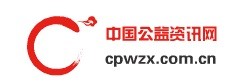 中国公益资讯网焦点图