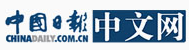 中国日报网财经首发