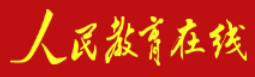 人民教育在线视频