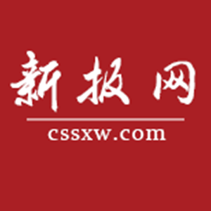 新报网文化首发