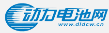动力电池网