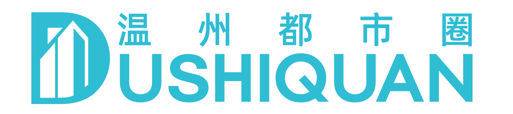 温州都市圈