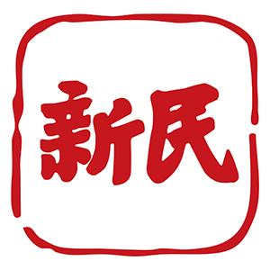 新民网客户端首发