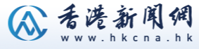 香港新闻网首发