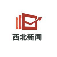 西北新闻