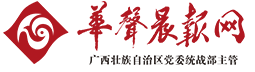 华声晨报网(本地稿)
