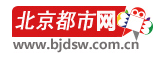 北京都市网bjdsw