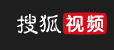 搜狐视频(观点知讯)