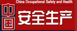 中国安全生产杂志