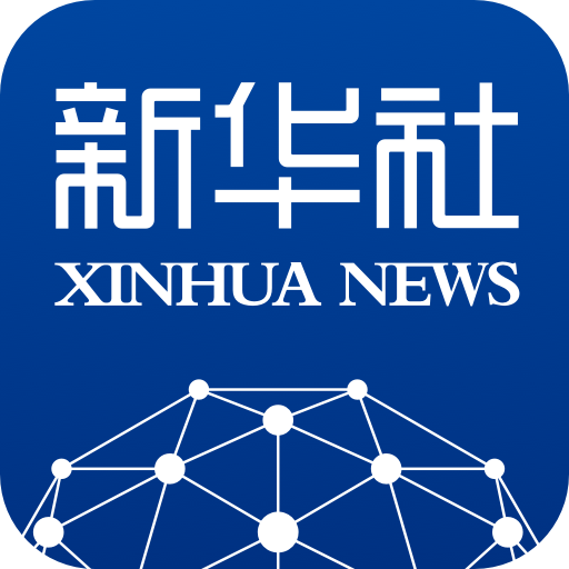 新华社客户端（新华财经）