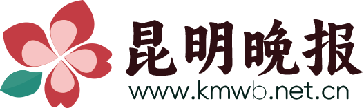 昆明晚报